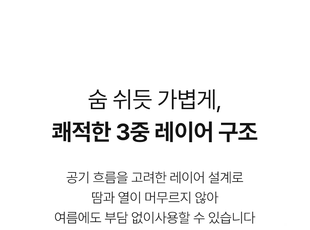 홈즈리빙 냉감 유럽 뜨왈 호텔 이불