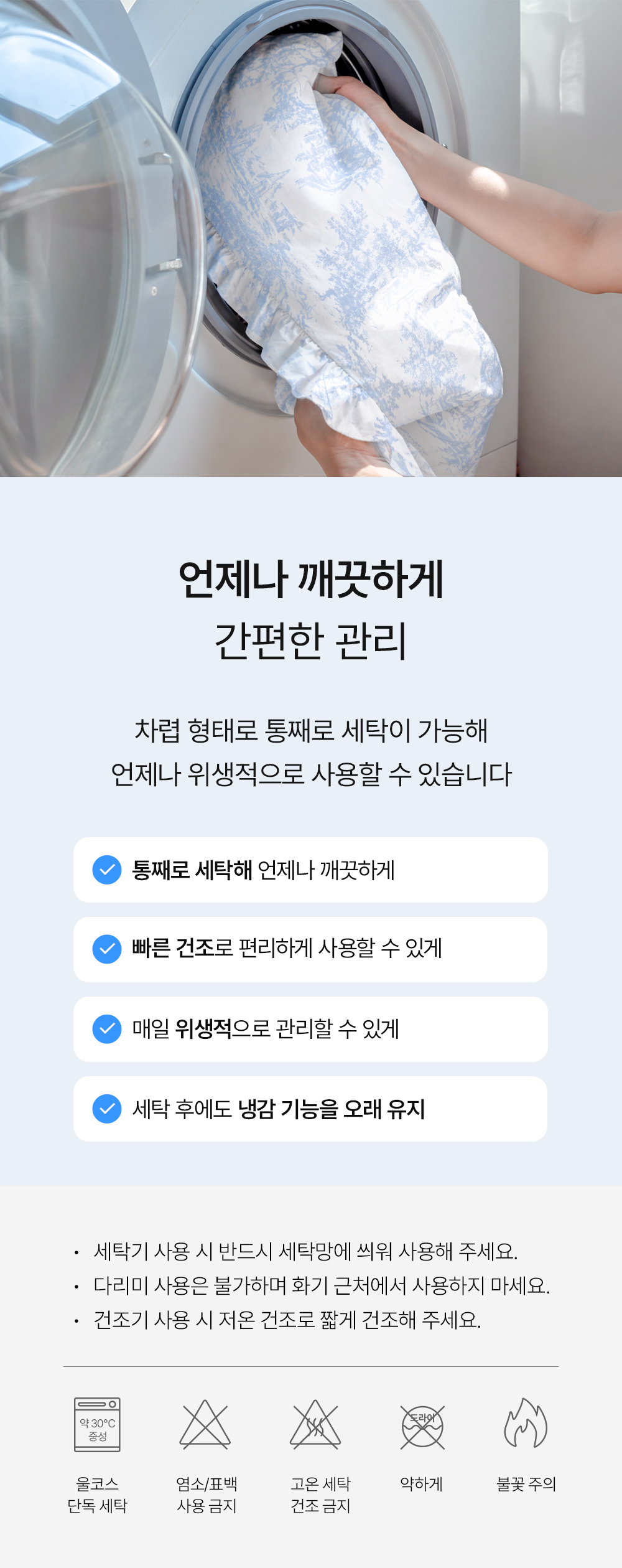 홈즈리빙 냉감 유럽 뜨왈 호텔 이불