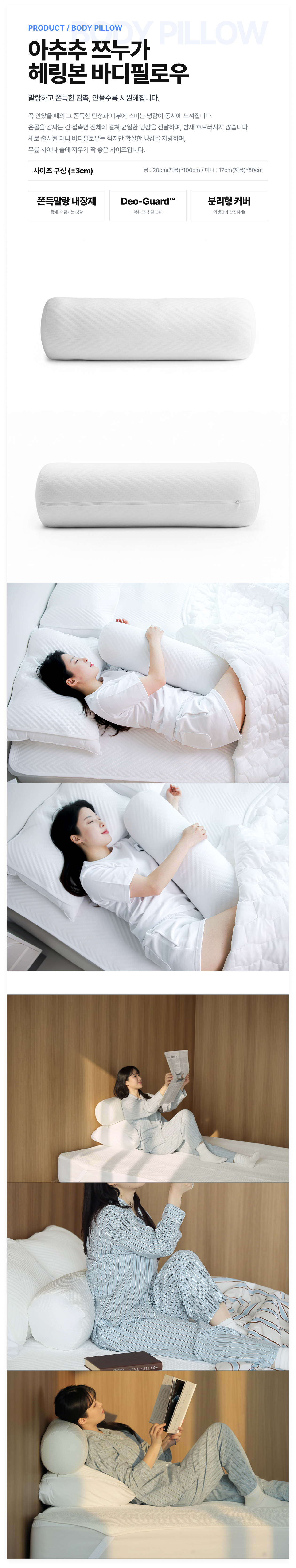 아추추 헤링본 쿨패드