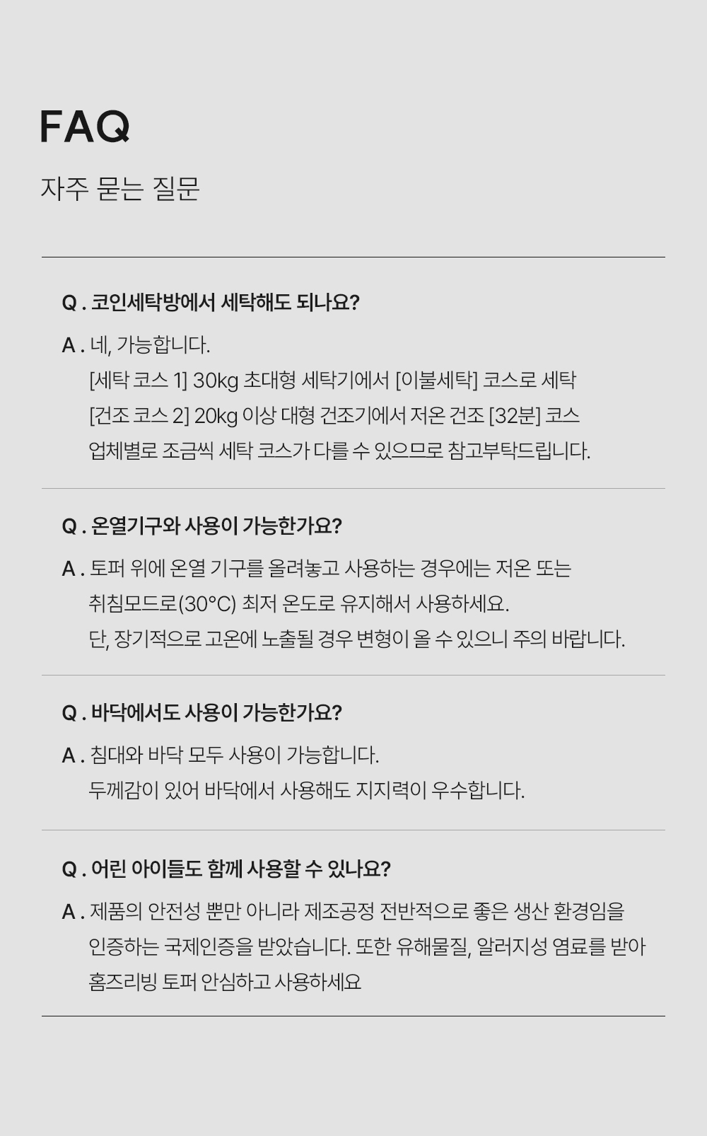 홈즈리빙 냉감 유럽 뜨왈 호텔 이불