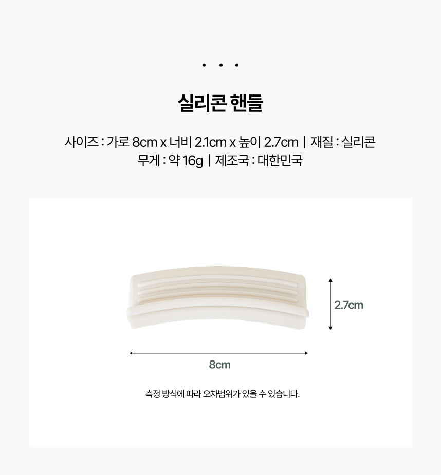 접시 팬 3종세트