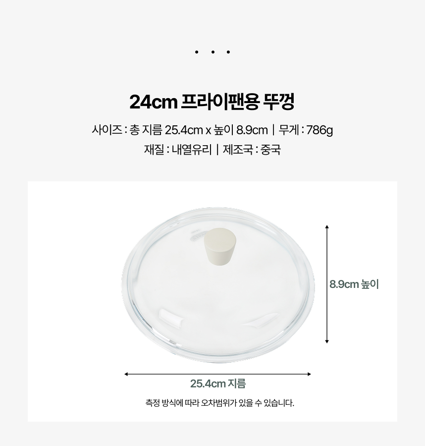 접시 팬 3종세트