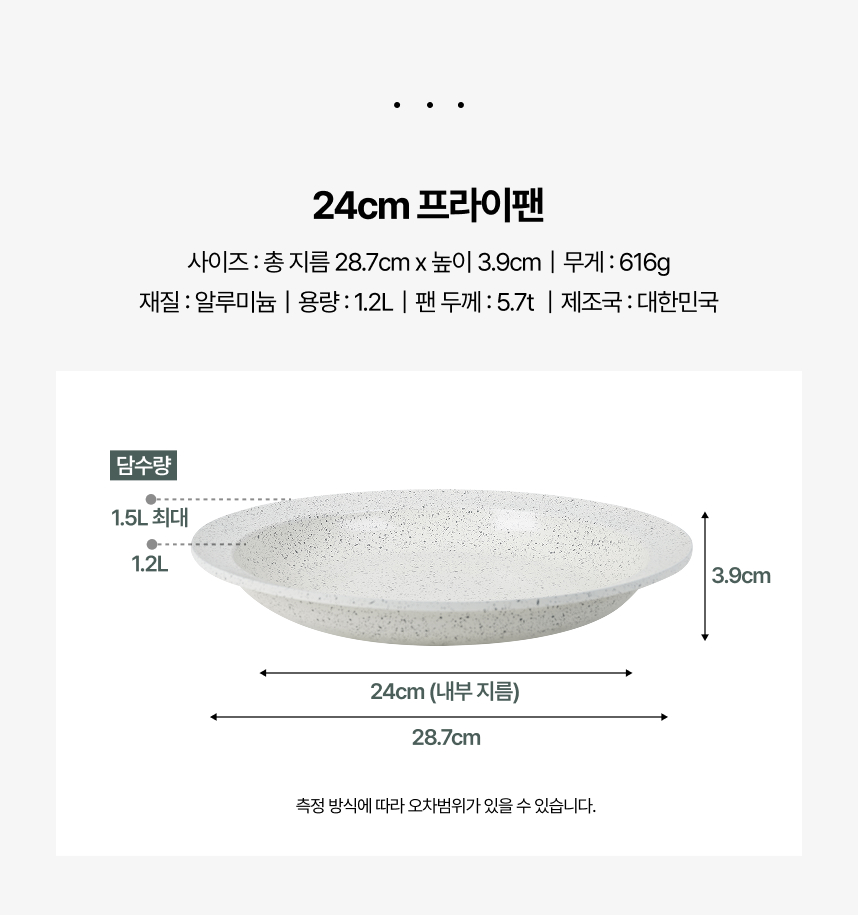 접시 팬 3종세트