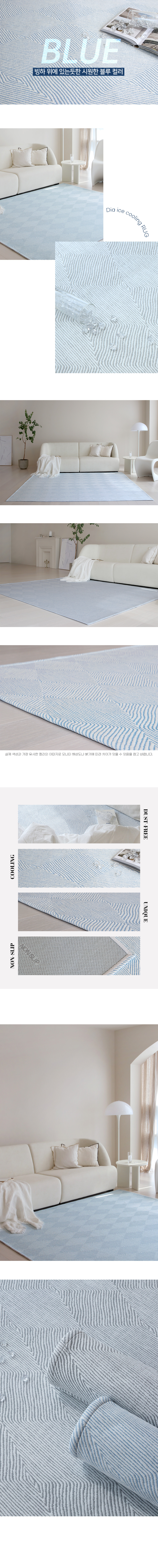 글레이셔 냉감 러그