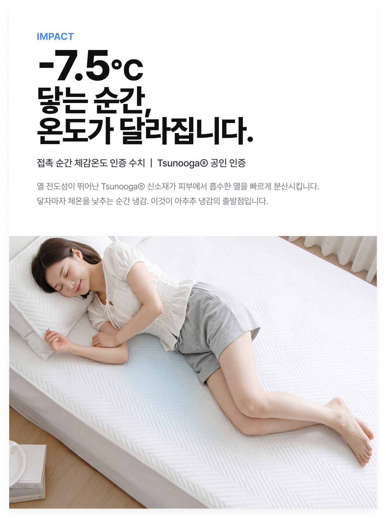 아추추 헤링본 쿨패드