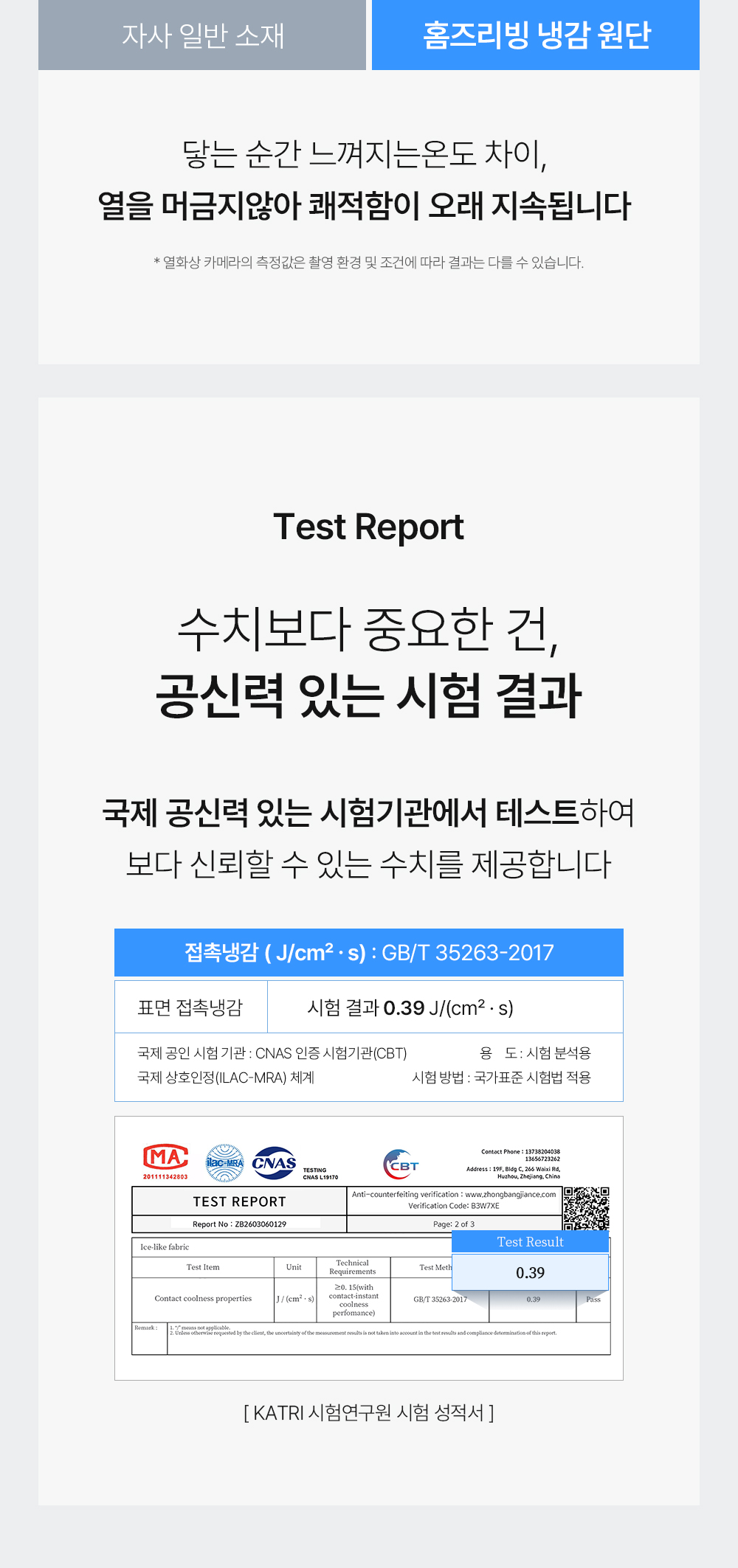 홈즈리빙 냉감 유럽 뜨왈 호텔 이불