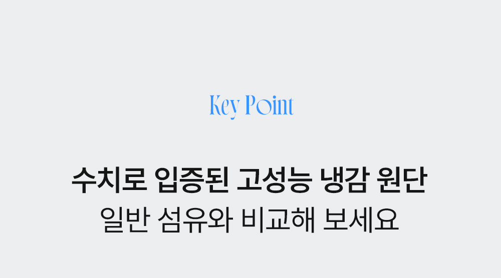 홈즈리빙 냉감 유럽 뜨왈 호텔 이불