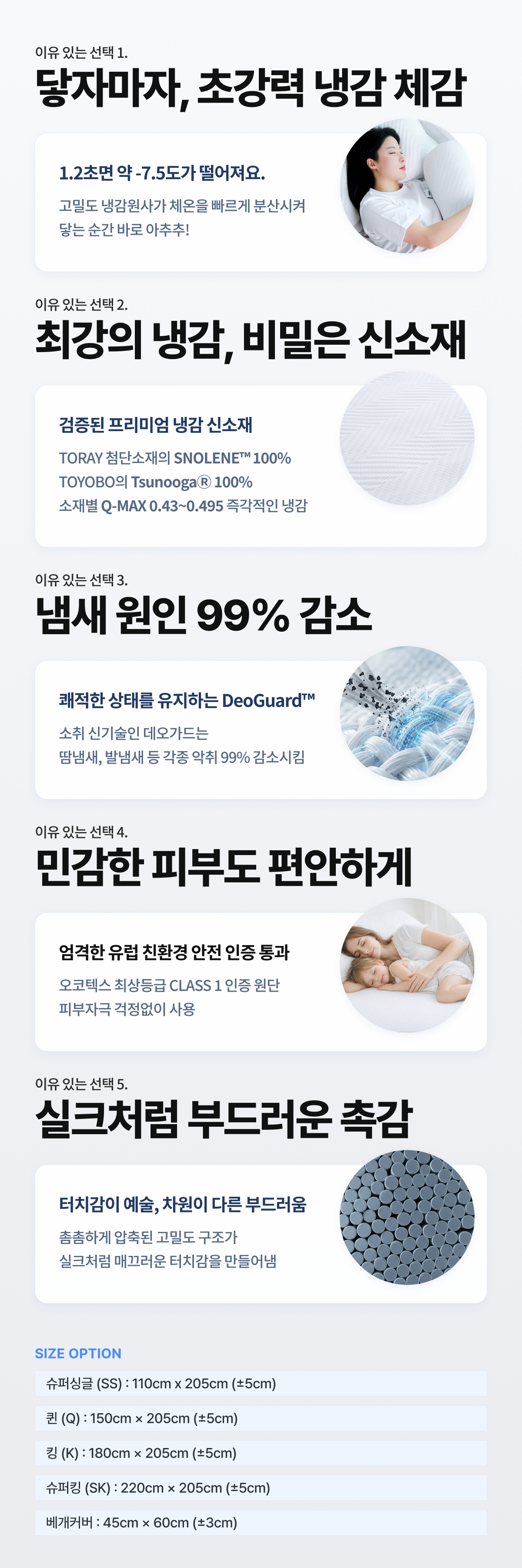 아추추 헤링본 쿨패드