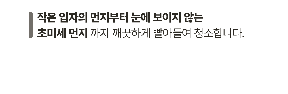 오토 소닉붐 청소기