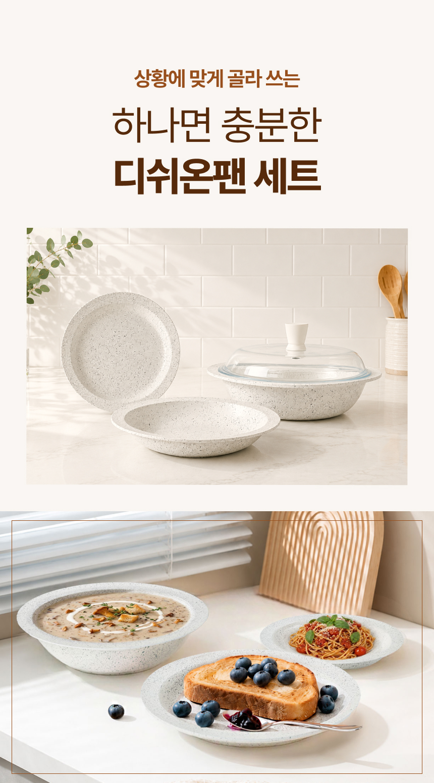 접시 팬 3종세트