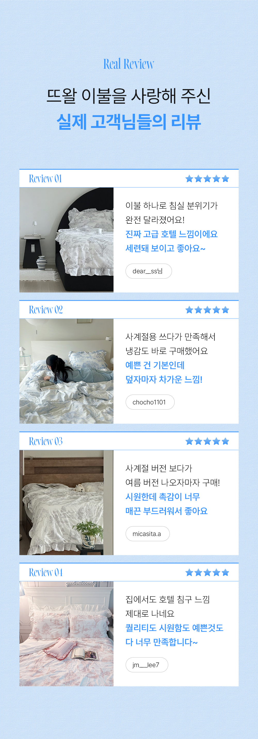 홈즈리빙 냉감 유럽 뜨왈 호텔 이불