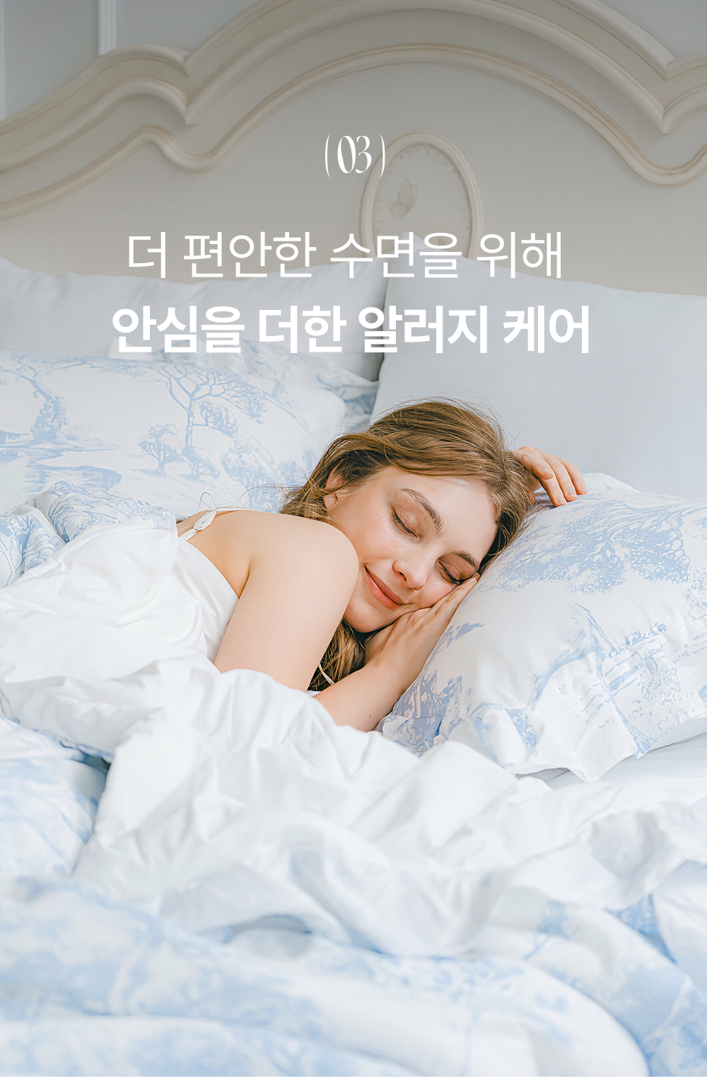 홈즈리빙 냉감 유럽 뜨왈 호텔 이불