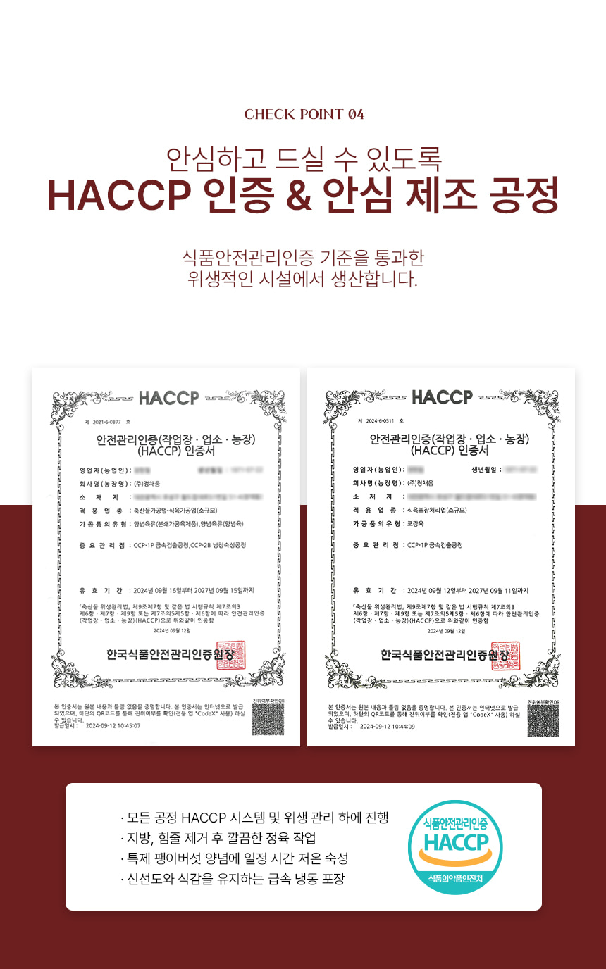 양념된 LA갈비