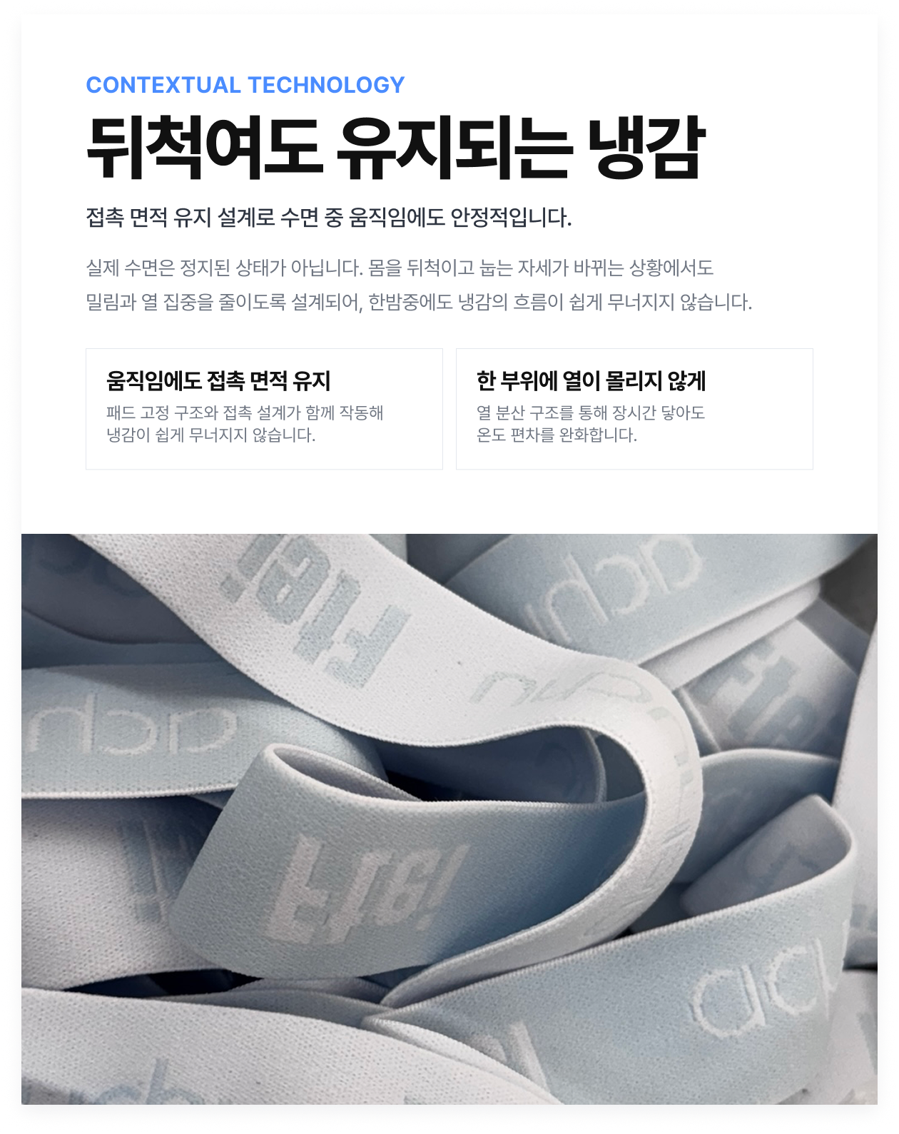 아추추 헤링본 쿨패드