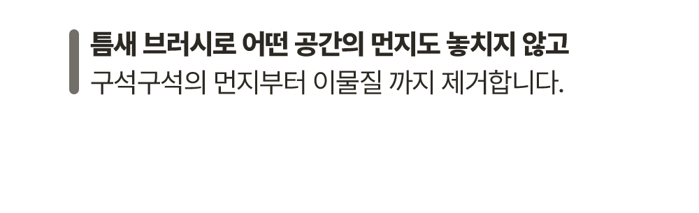 오토 소닉붐 청소기