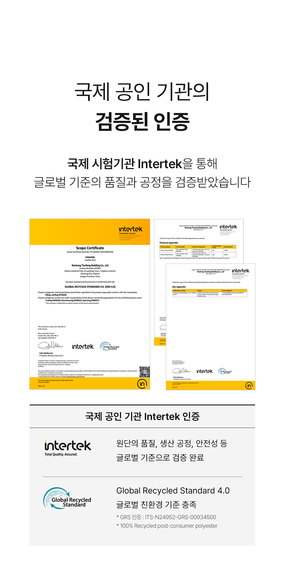 홈즈리빙 냉감 유럽 뜨왈 호텔 이불