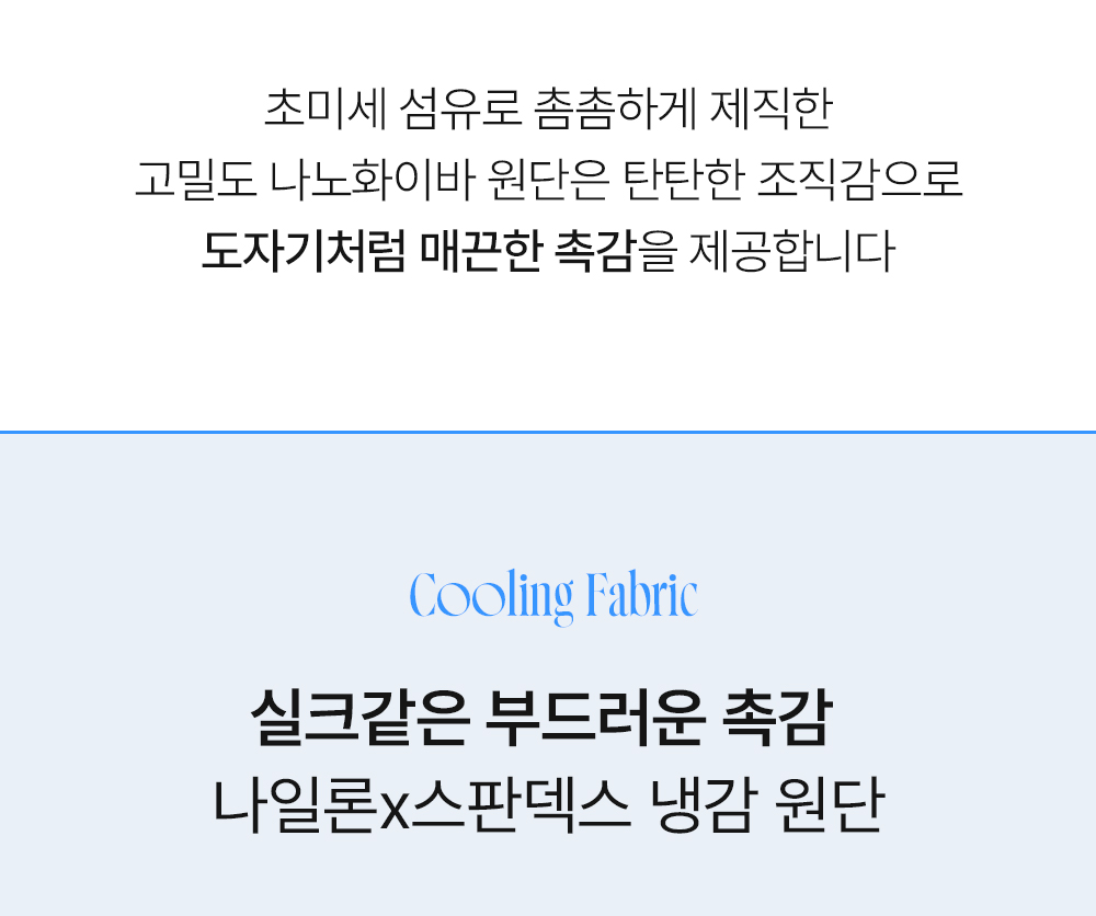 홈즈리빙 냉감 유럽 뜨왈 호텔 이불