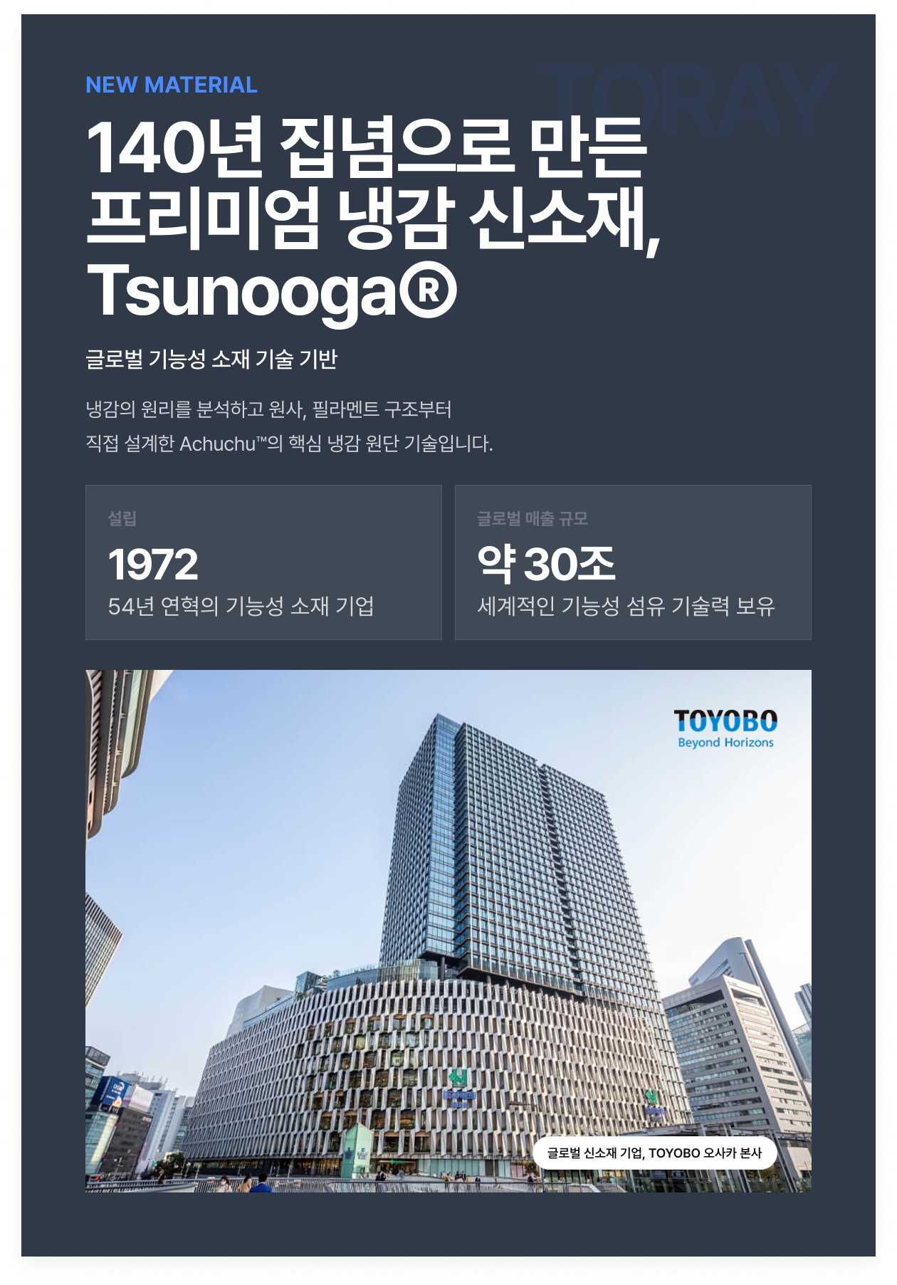 아추추 헤링본 쿨패드