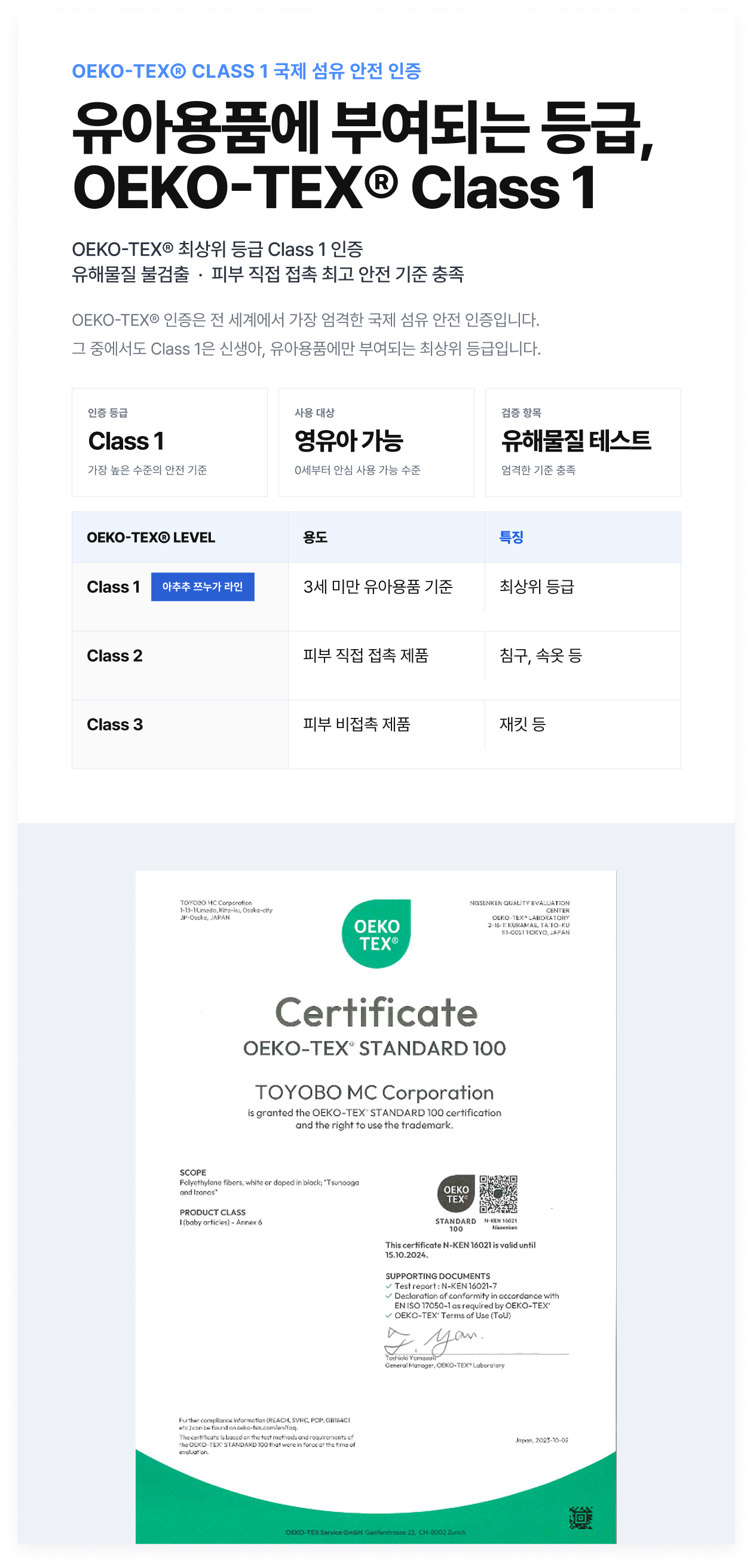 아추추 헤링본 쿨패드