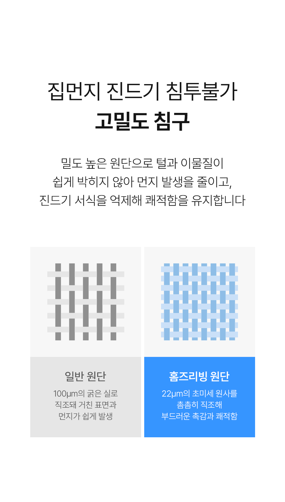 홈즈리빙 냉감 유럽 뜨왈 호텔 이불