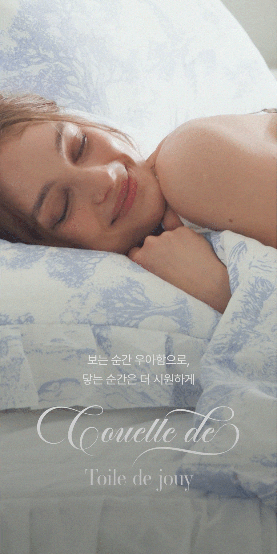 홈즈리빙 냉감 유럽 뜨왈 호텔 이불