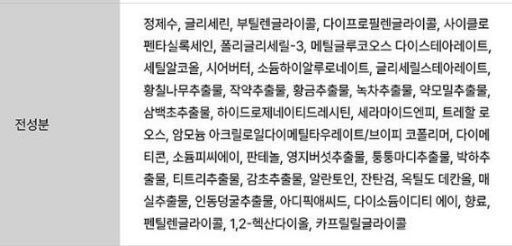 가렵고 건조한 피부 바디로션