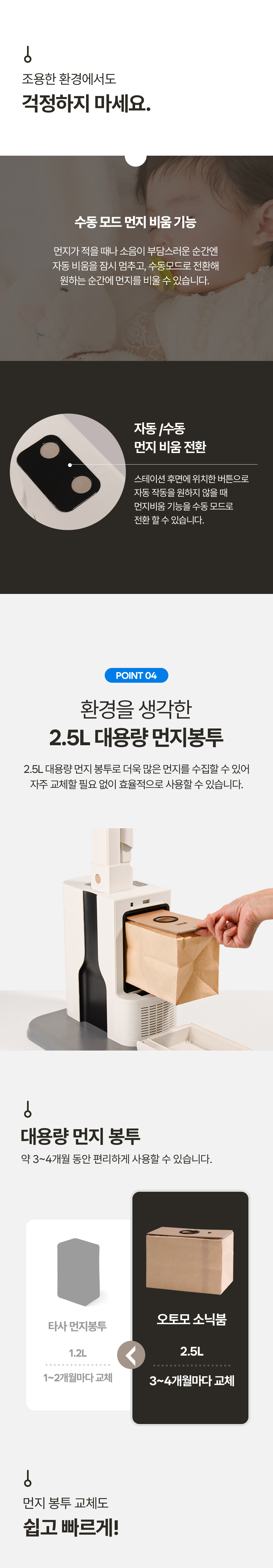 오토 소닉붐 청소기