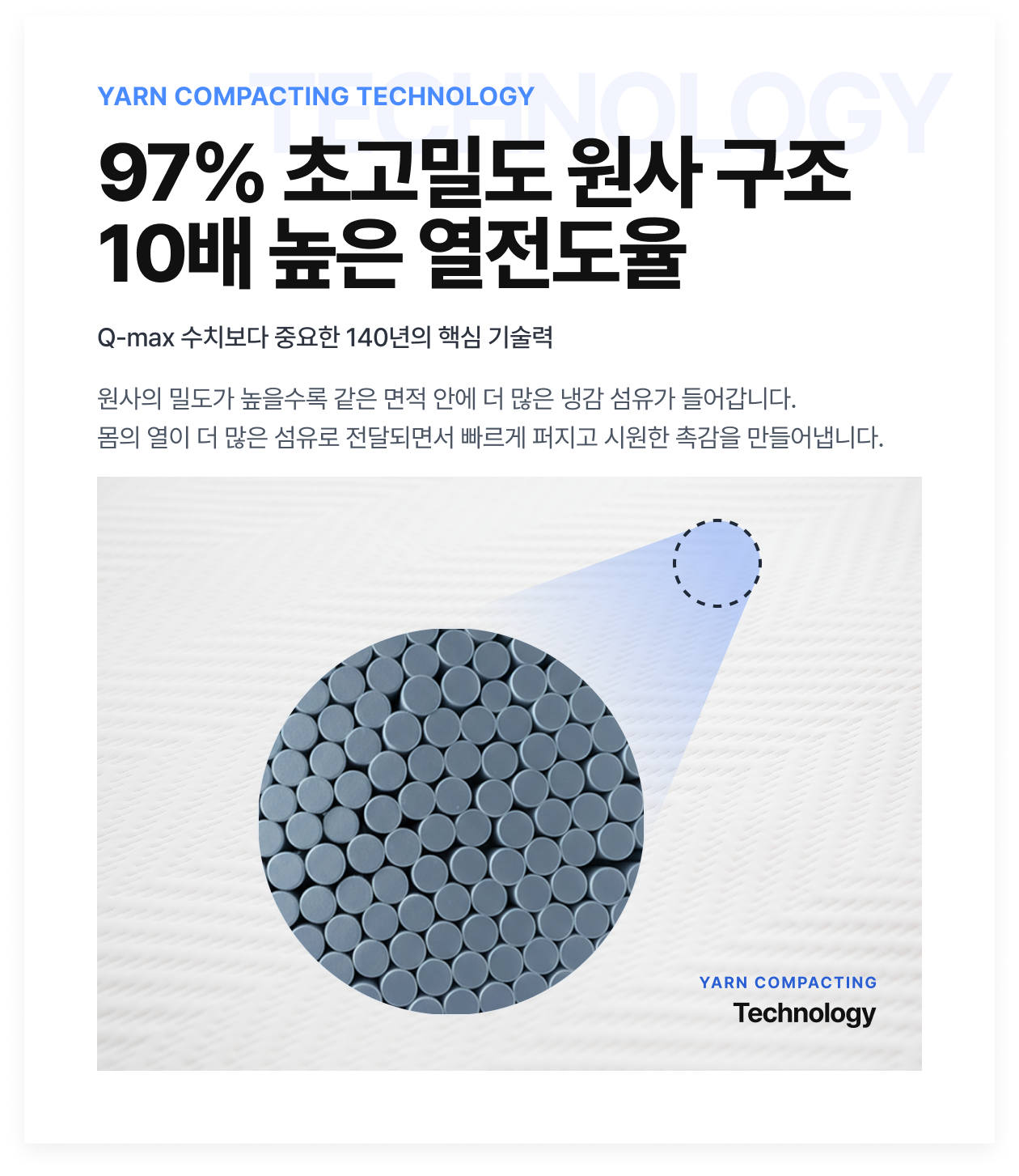 아추추 헤링본 쿨패드