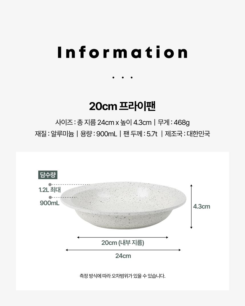 접시 팬 3종세트