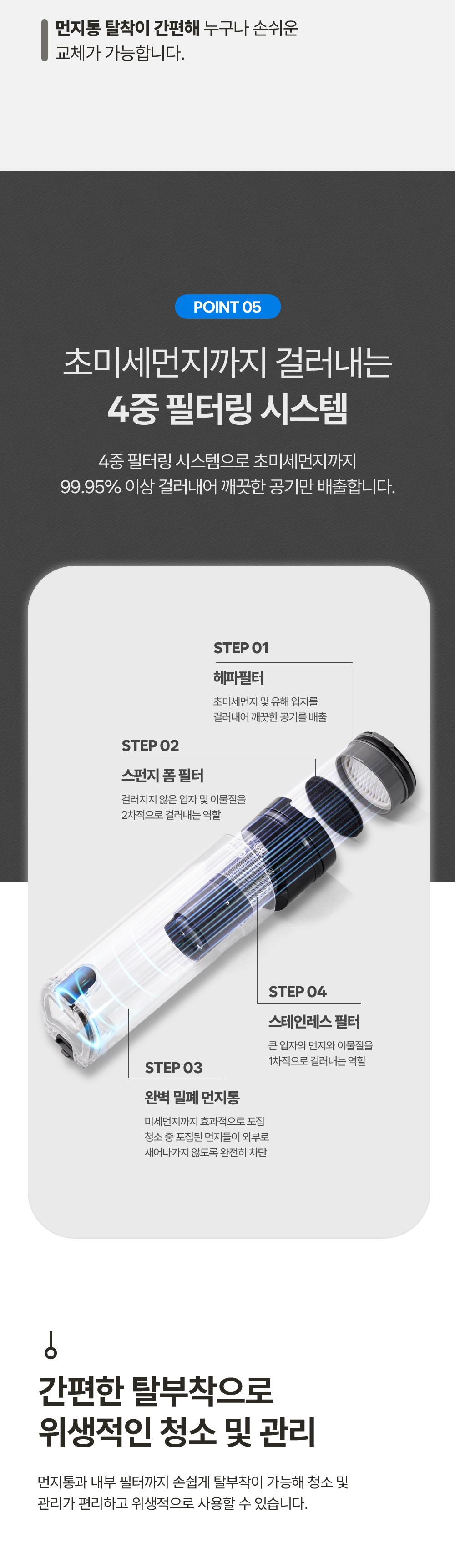 오토 소닉붐 청소기