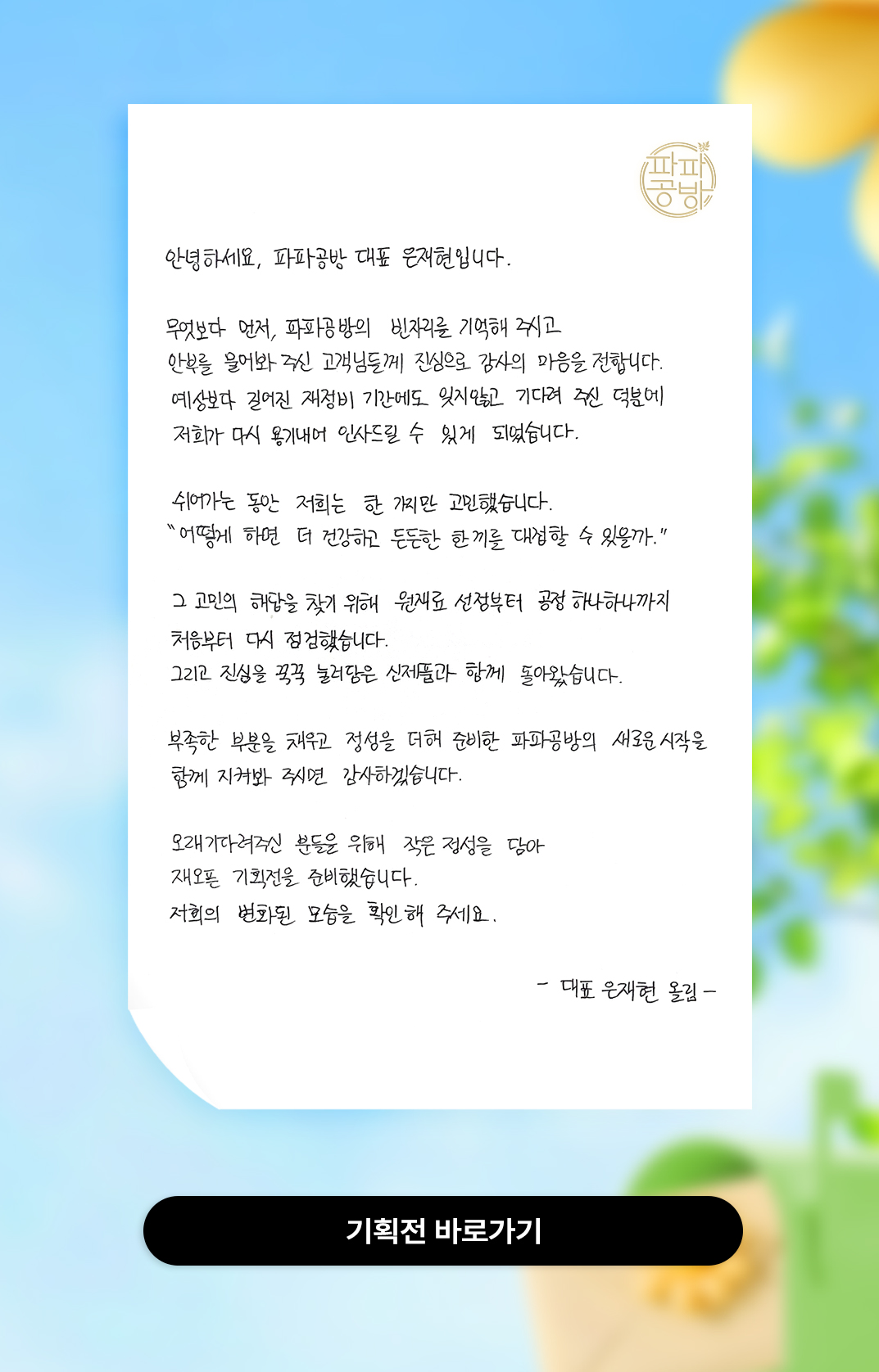 자사-공지사항(버튼O).jpg