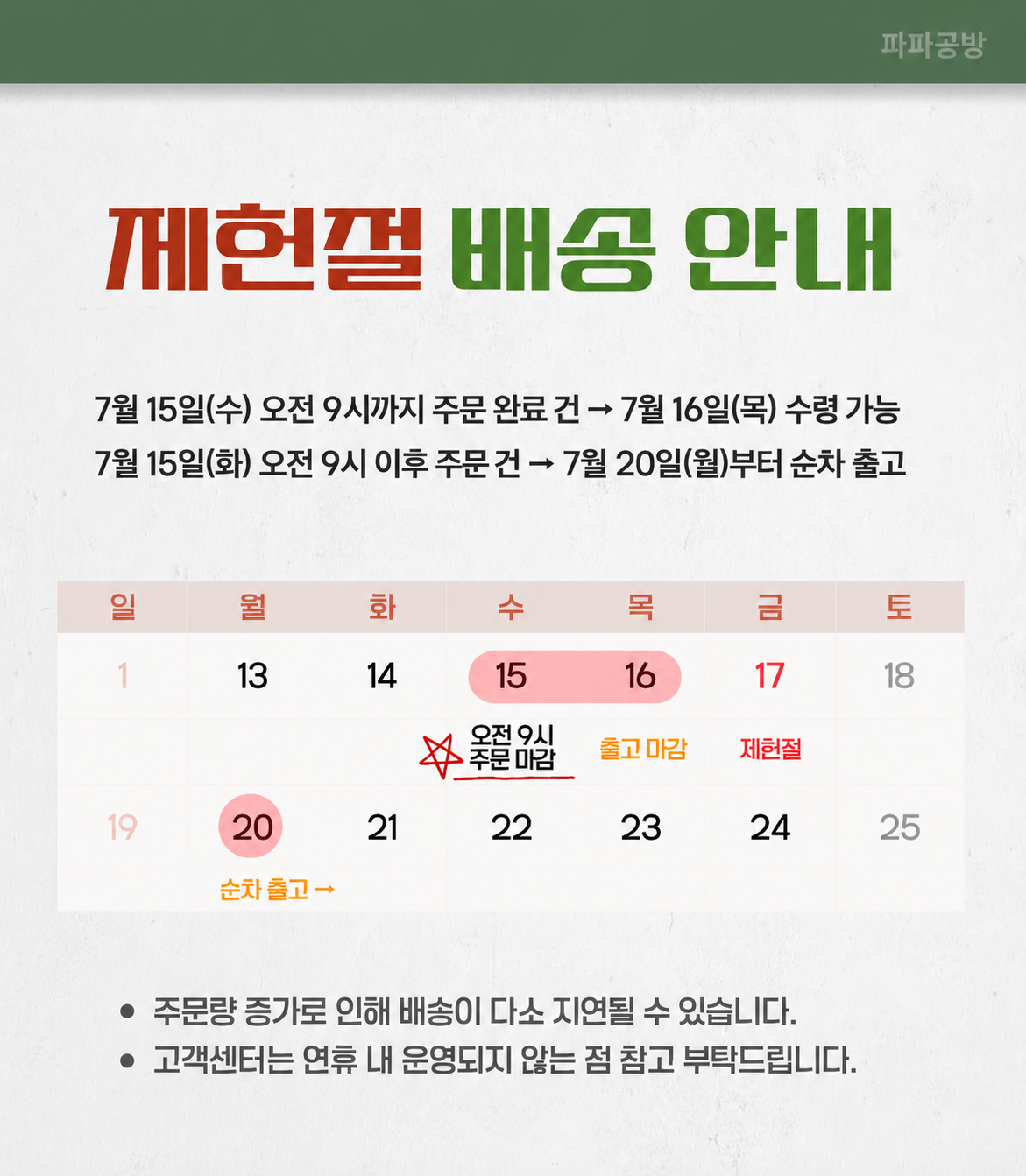 현미 밥알 쑥떡 선물세트 2종택(24개입)