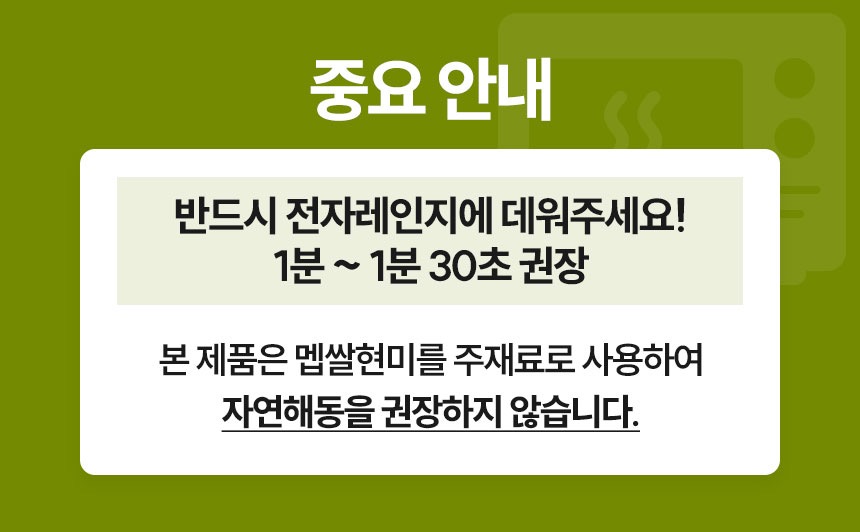 현미 밥알 쑥설기 12/24개입