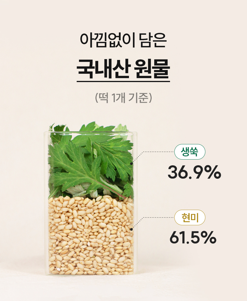 현미 밥알 쑥설기 12/24개입