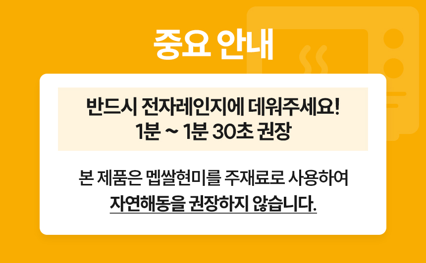 현미 호박 꿀 설기 12/24개입