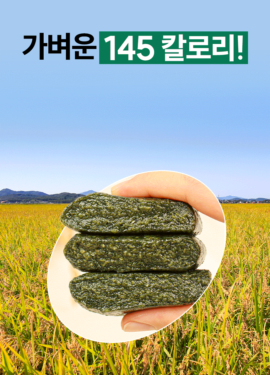 무설탕 현미 밥알 쑥떡 12/24개입