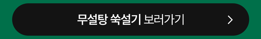 현미 밥알 쑥떡 선물세트 小 (12개입)