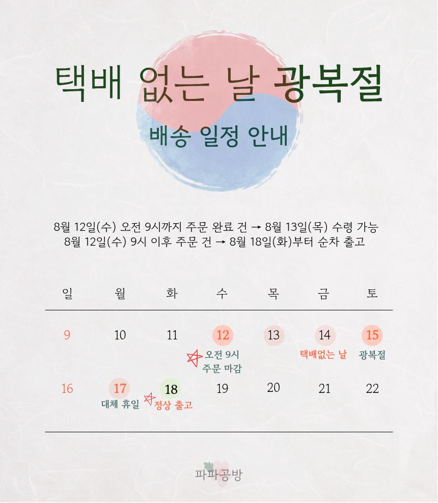 현미 밥알 쑥찹쌀떡 흑임자 10/16/30개입