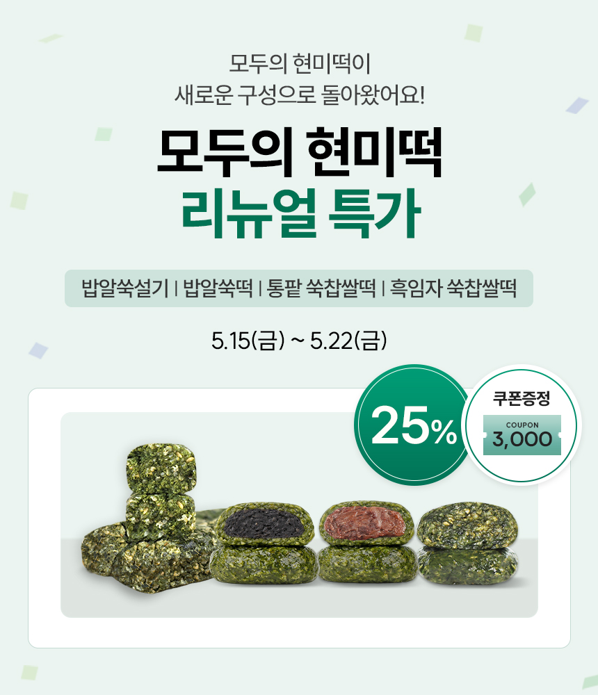 모두의 현미떡 4종 세트 [24개입]