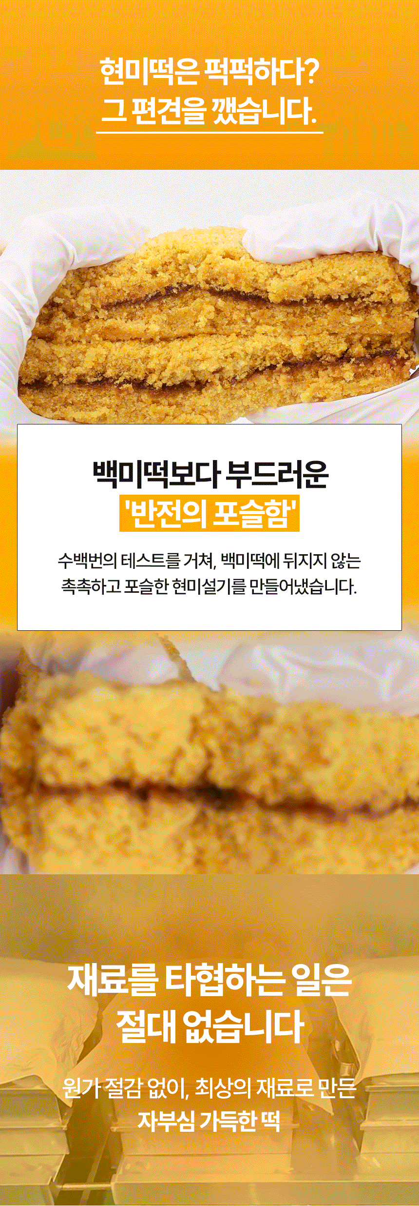 현미 호박 꿀 설기 12/24개입