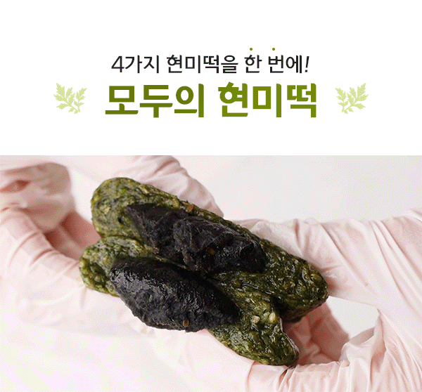 모두의 현미떡 4종 세트 [24개입]