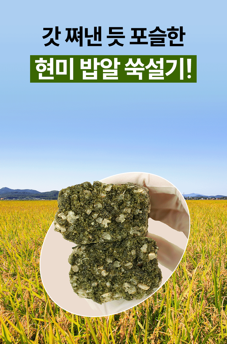 현미 밥알 쑥설기 12/24개입