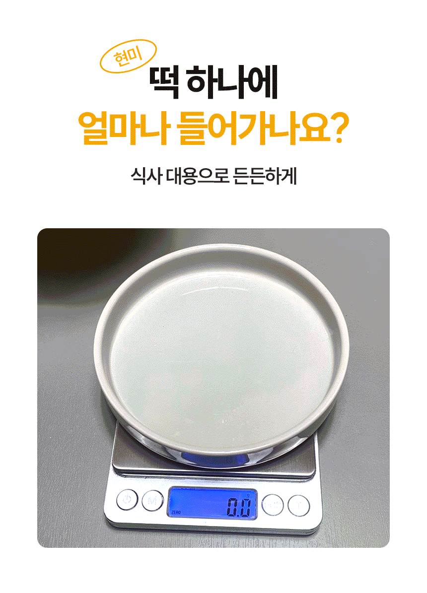 현미 호박 꿀 설기 12/24개입