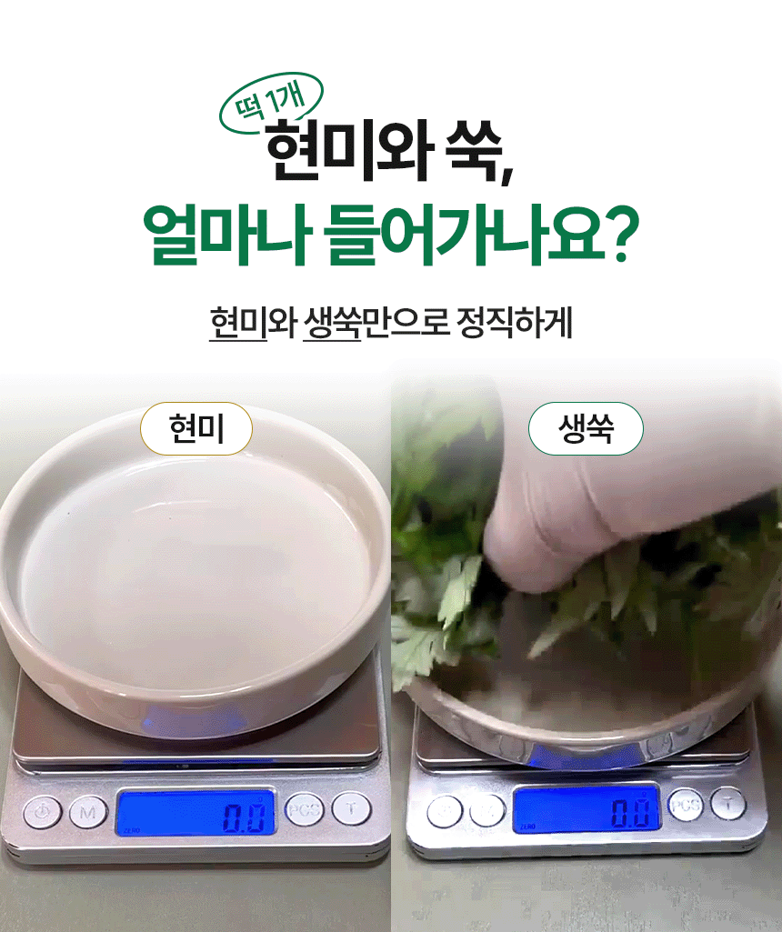 현미 밥알 쑥떡 12/24개입