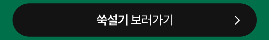 현미 밥알 쑥떡 선물세트 小 (12개입)