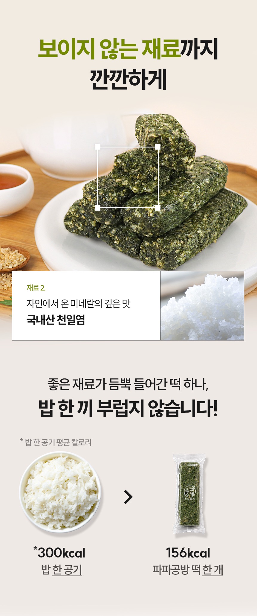 현미 밥알 쑥설기 12/24개입