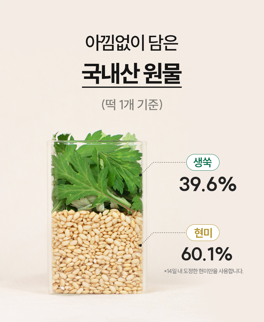 무설탕 현미 밥알 쑥설기 12/24개입