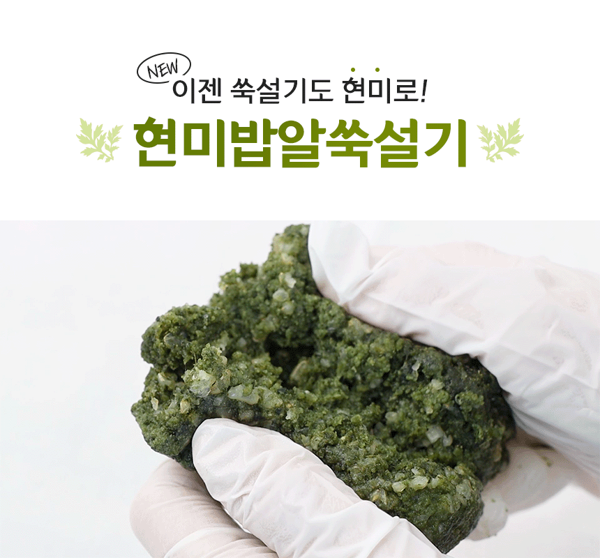 현미 밥알 쑥설기 12/24개입