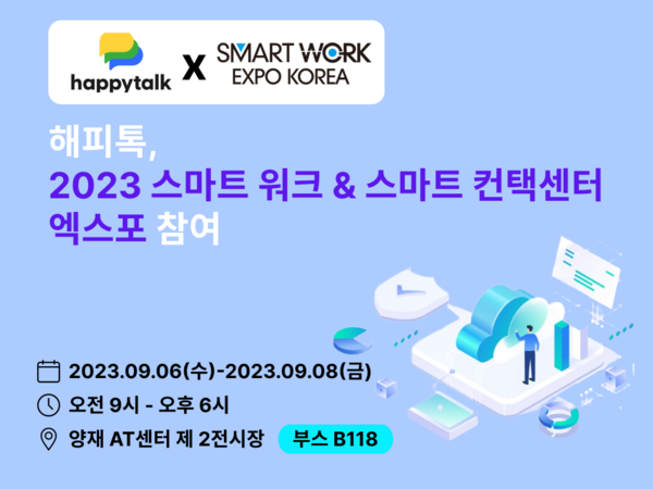 스마트컨텍 이미지
