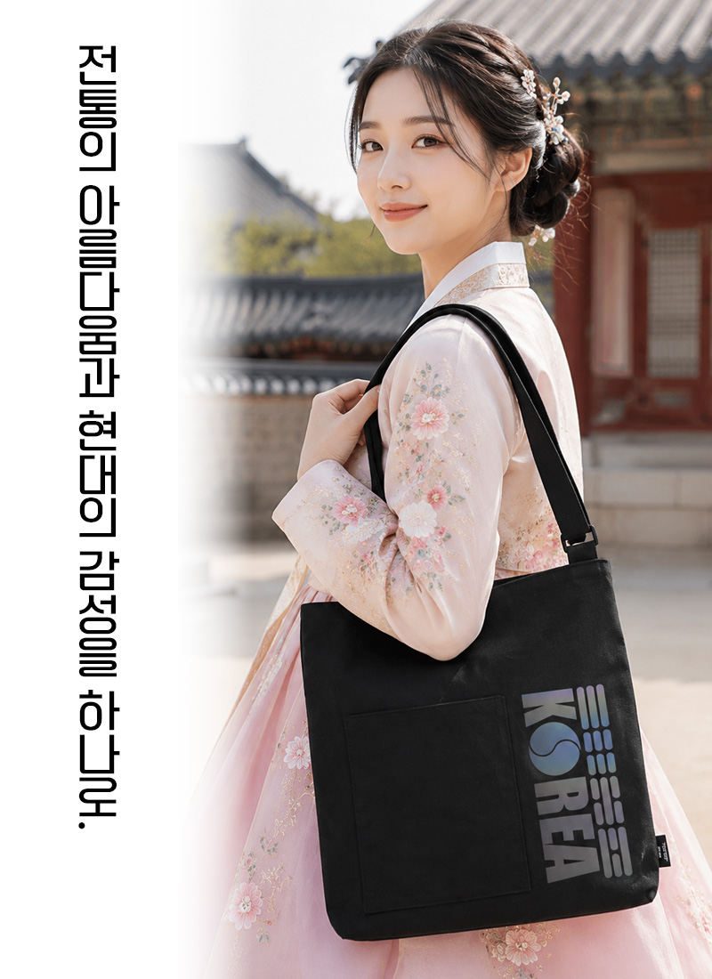 태극 크로스 에코백
